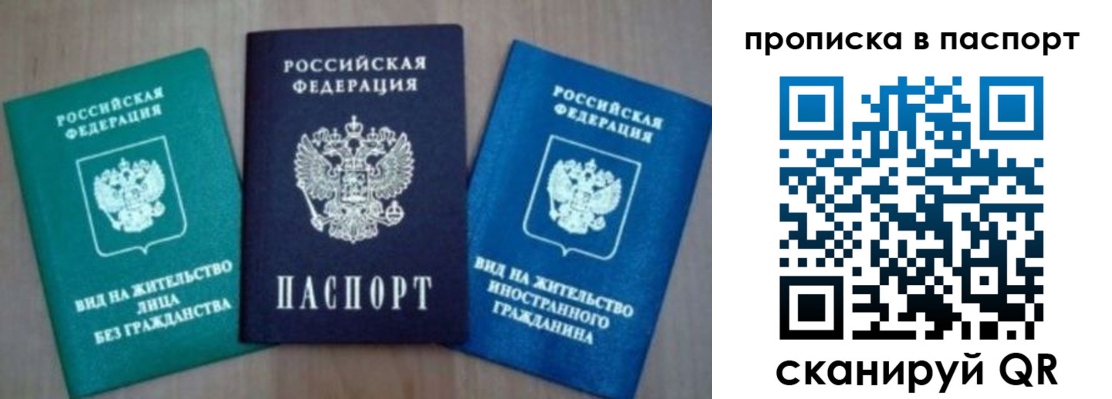временная прописка в Северодвинске