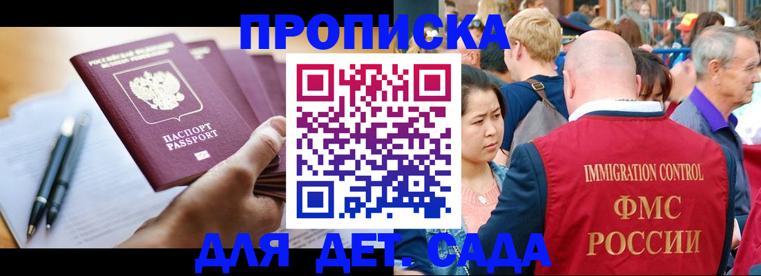 временная регистрация госуслуги в Северодвинске