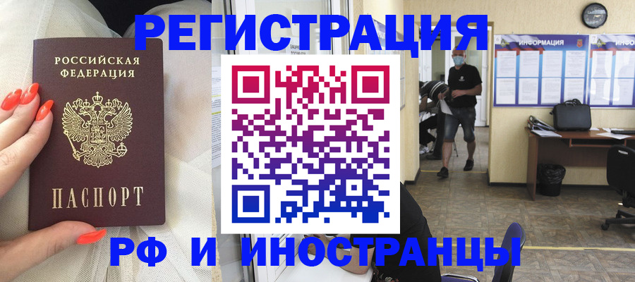 регистрация в Северодвинске