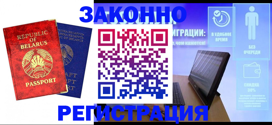 прописка поиск в Северодвинске