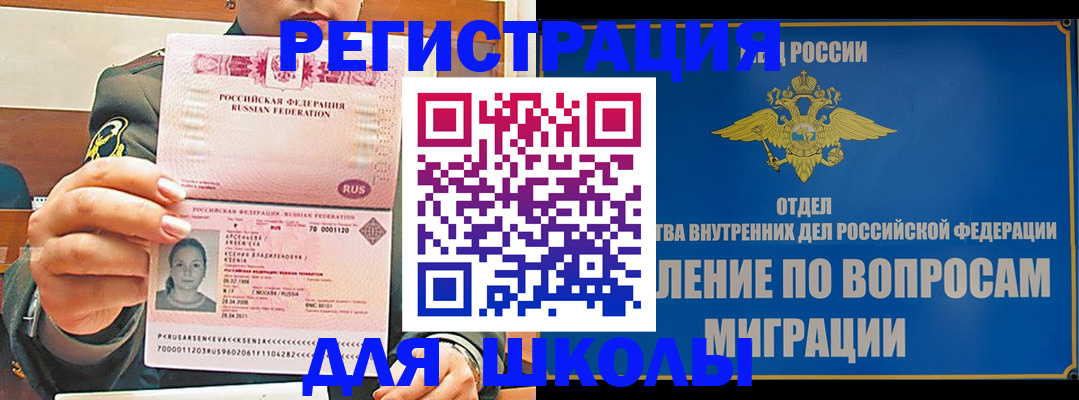 прописка иностранных граждан в Северодвинске