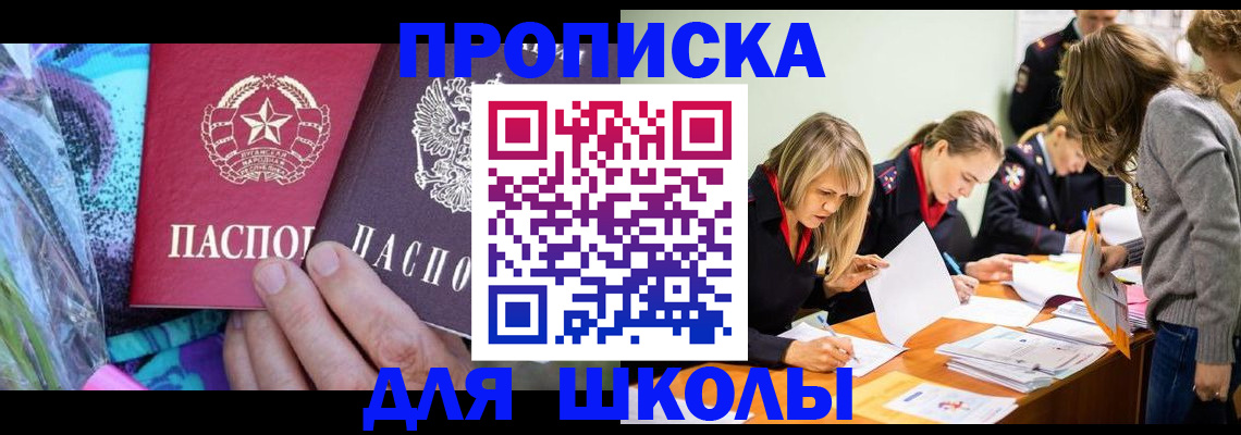 временная регистрация надежно в Северодвинске